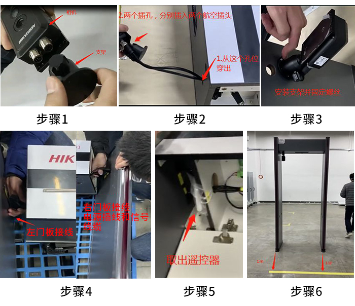 測(cè)溫安檢門安裝方法