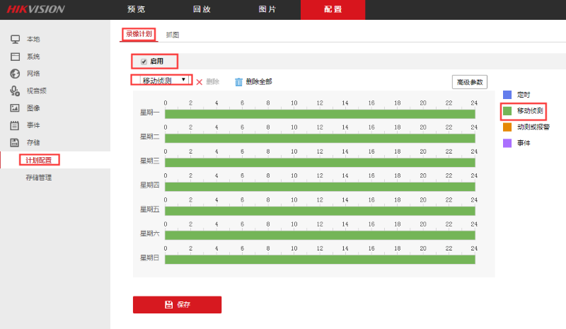 4G攝像機(jī)上網(wǎng)配置方法介紹