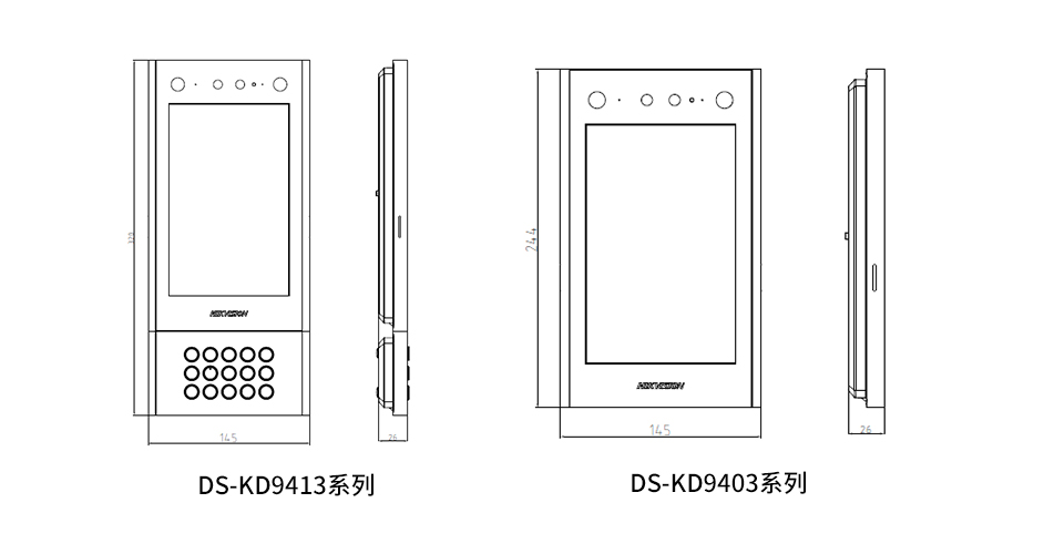 DS-KD9403/9413系列產(chǎn)品尺寸