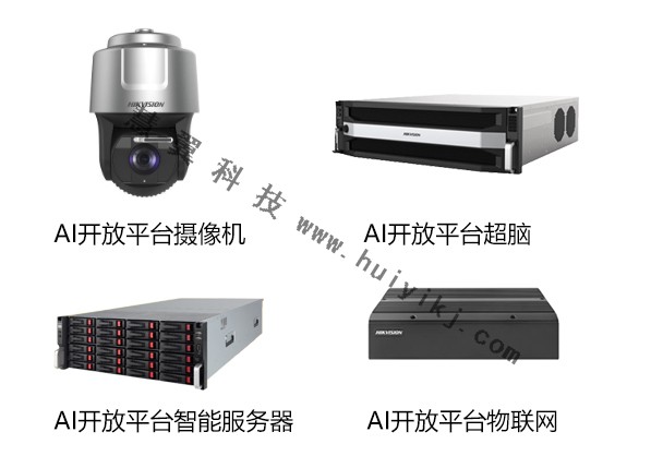 辦公樓智慧安防設(shè)備