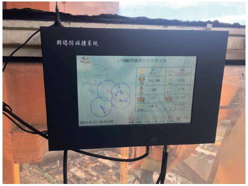 塔吊運行監(jiān)控系統(tǒng)應(yīng)用