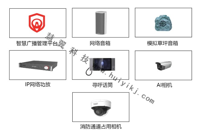 公共廣播核心設(shè)備